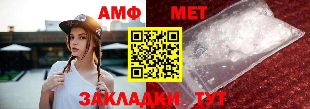 Amphetamine VHQ  Вход с VPN  АМФ  АМФ  Шахты 