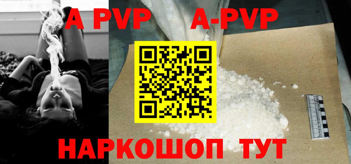 купить наркотики сайты  Альфа ПВП Crystall  Вход с VPN  Шахты  Alpha-PVP мука  Alfa_PVP мука 