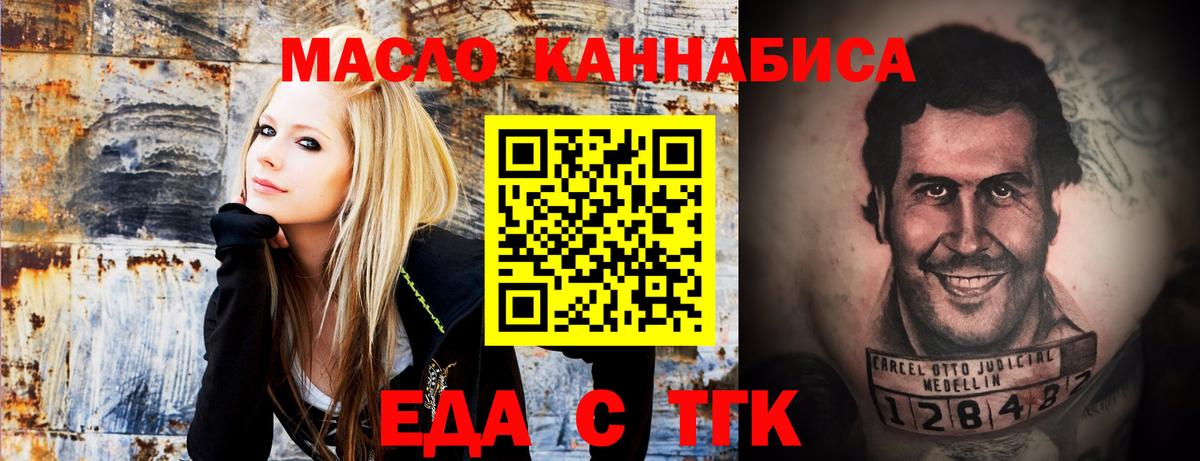 Печенье с ТГК конопля Шахты