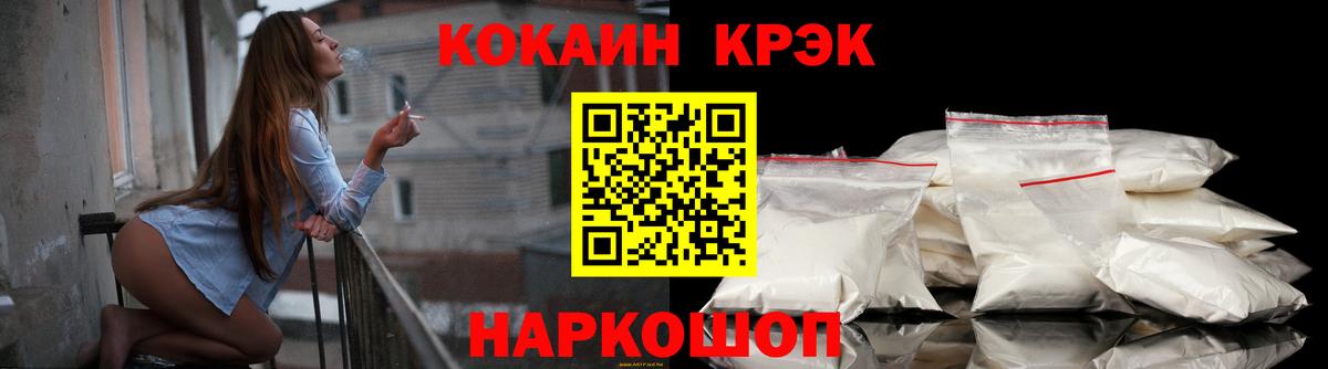 КОКАИН Колумбийский  Вход с VPN  Шахты  COCAIN FishScale 