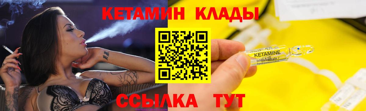 omg рабочий сайт  Кетамин ketamine  Кетамин VHQ  Вход с VPN  Шахты 