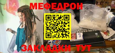 мефедрон VHQ Мариинск
