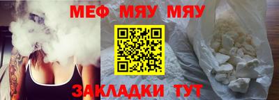 мефедрон VHQ Мариинск