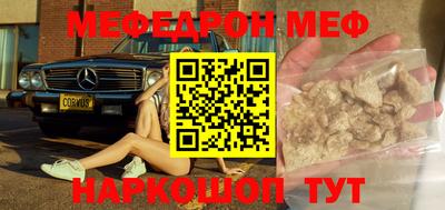 мефедрон VHQ Мариинск