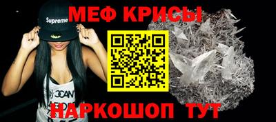 мефедрон VHQ Мариинск