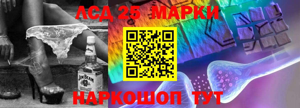 LSD-25 экстази ecstasy  ЛСД экстази кислота  blacksprut ТОР  Шахты  Вход с VPN 