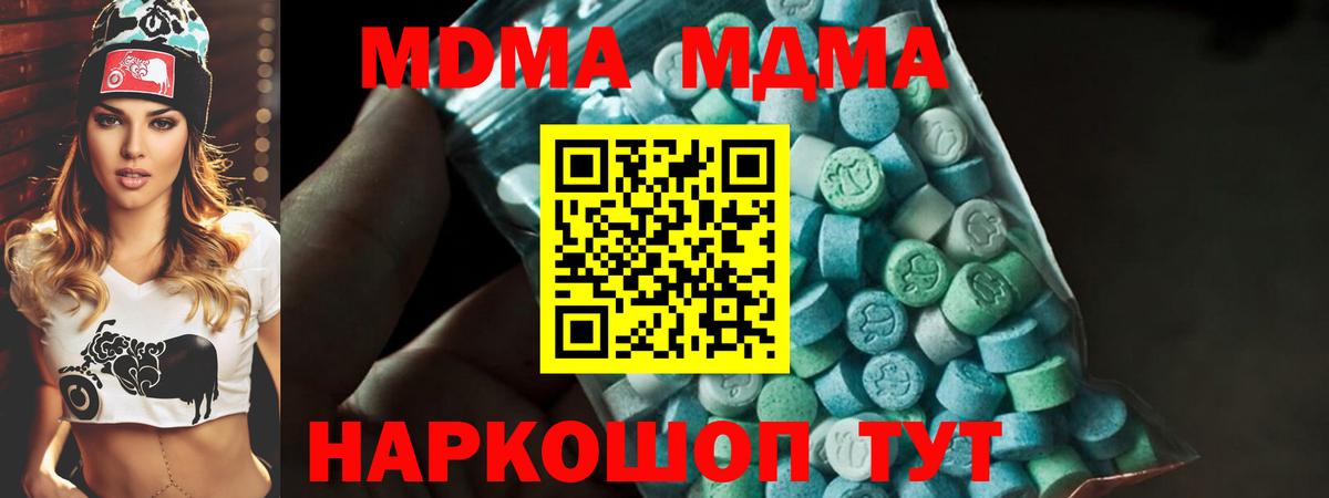 Шахты  MDMA VHQ  Вход с VPN  МДМА кристаллы 