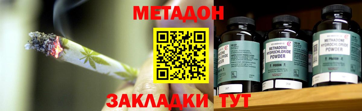 Метадон methadone  МЕТАДОН белоснежный  Вход с VPN  Шахты 