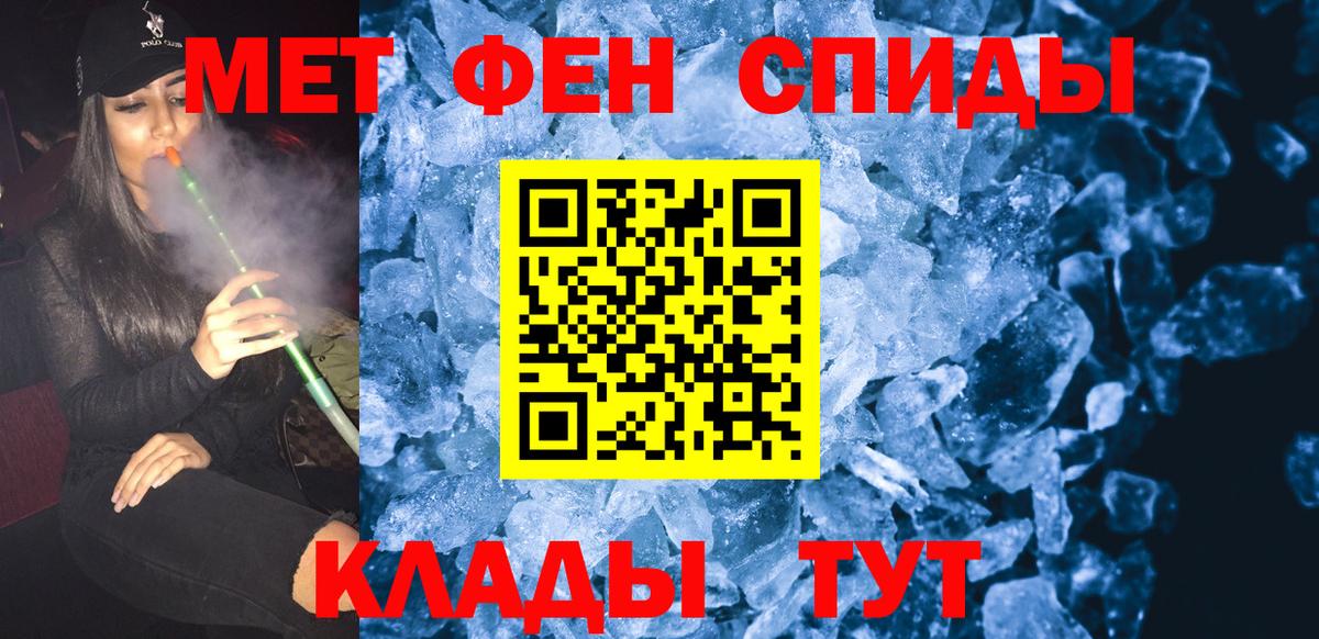 Метамфетамин кристалл  Вход с VPN  Шахты 