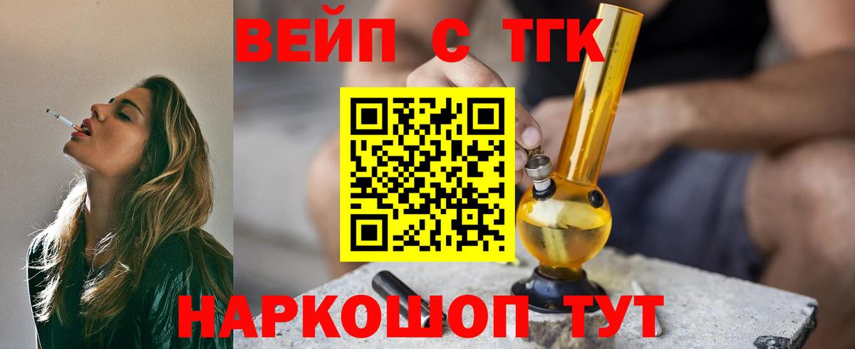 Шахты  где можно купить наркотик  ТГК вейп с тгк  Вход с VPN  Дистиллят ТГК THC oil 