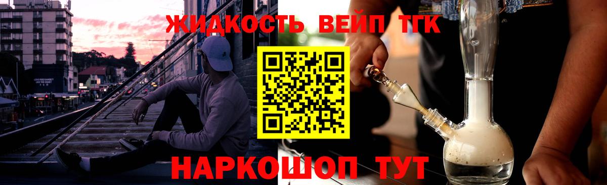 ТГК жижа Шахты